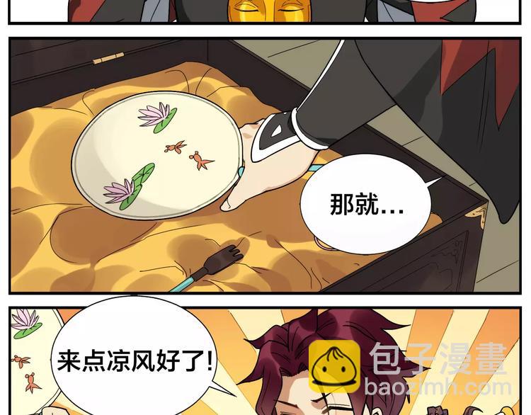 無敵按摩師 - 第39話 難度 - 5