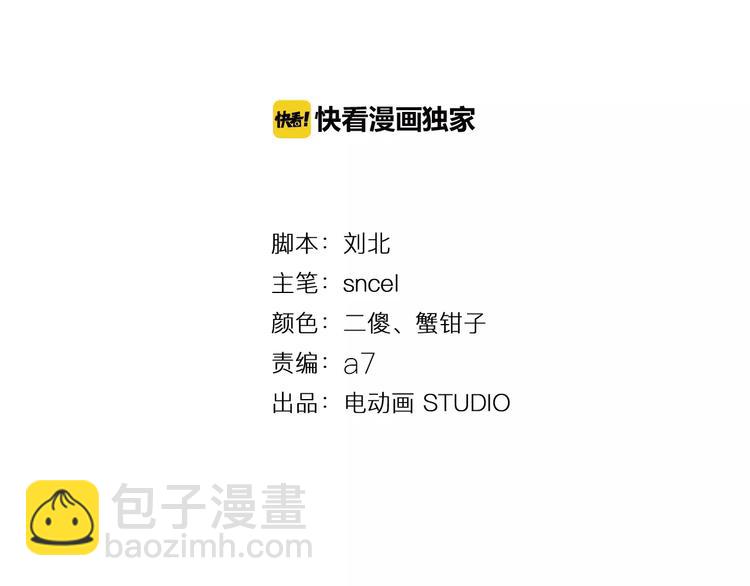 無敵按摩師 - 第39話 難度 - 4