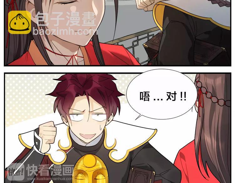 無敵按摩師 - 第39話 難度 - 2