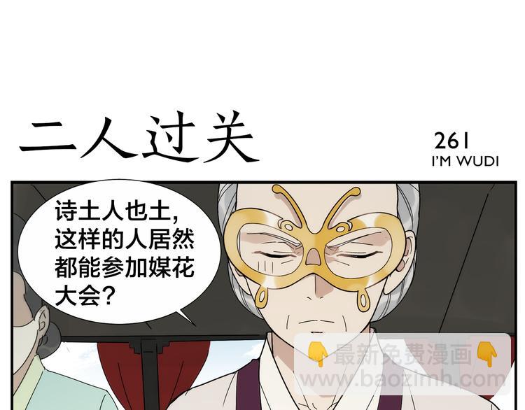 無敵按摩師 - 第41話 狗剩 - 2