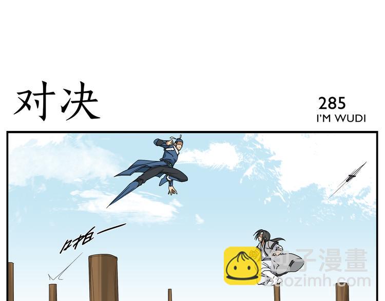 無敵按摩師 - 第45話 麻煩了 - 6