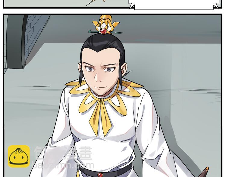 無敵按摩師 - 第47話 優勝者是 - 1