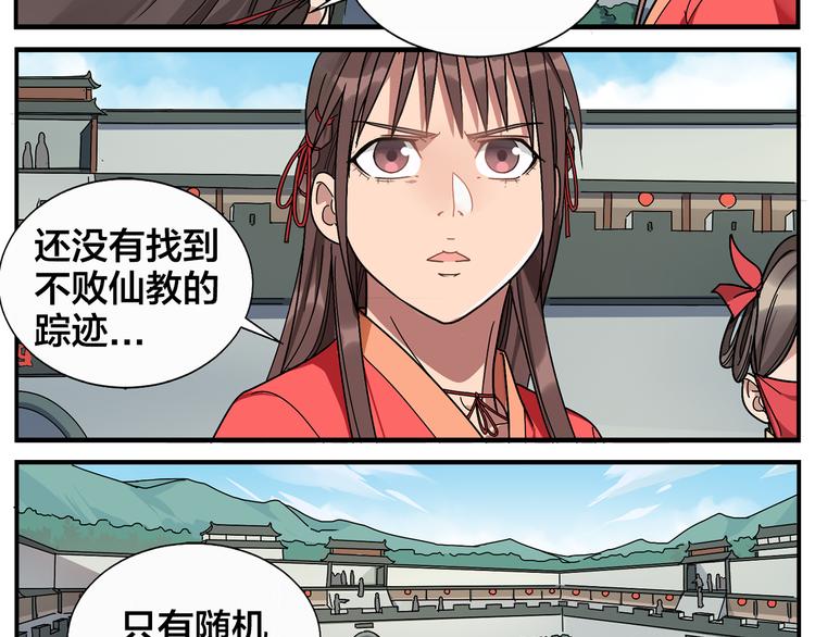 無敵按摩師 - 第47話 優勝者是 - 1