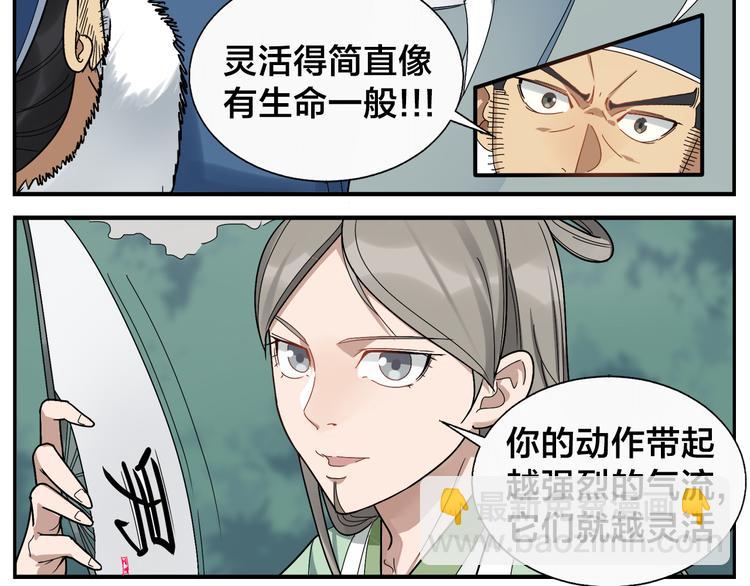 無敵按摩師 - 第49話 那兒來的姑娘 - 4