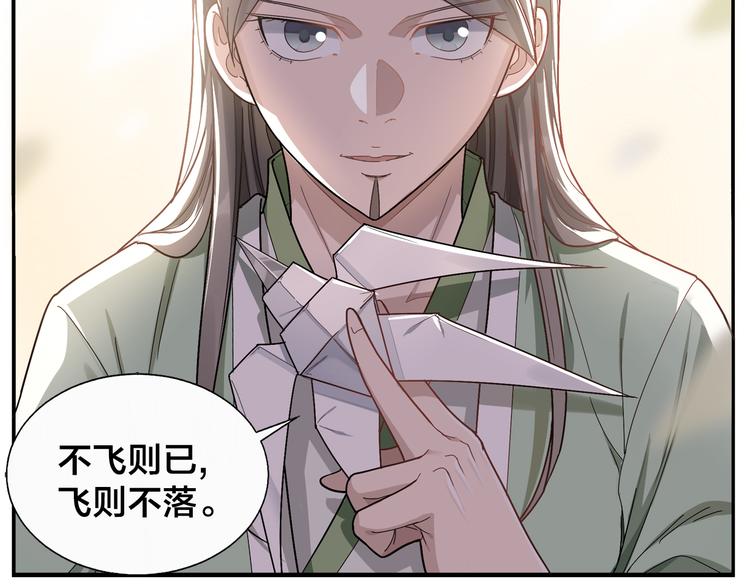 無敵按摩師 - 第49話 那兒來的姑娘 - 3