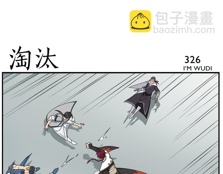 無敵按摩師 - 第51話 孤仙子 - 1