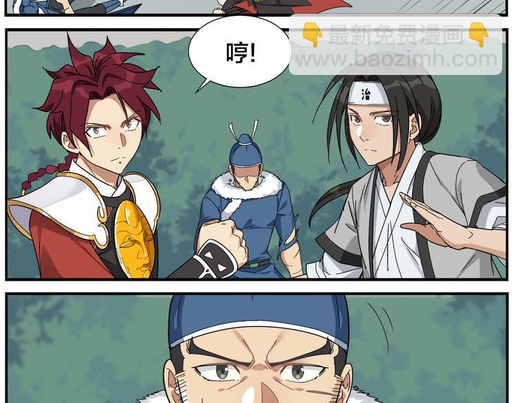 無敵按摩師 - 第51話 孤仙子 - 2