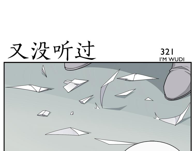 無敵按摩師 - 第51話 孤仙子 - 5