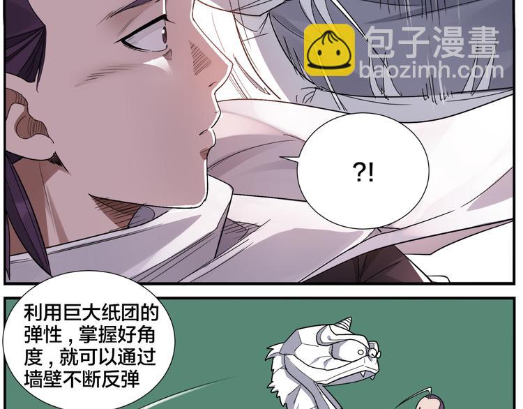 無敵按摩師 - 第53話 還是沒問題 - 4