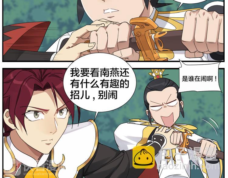 無敵按摩師 - 第53話 還是沒問題 - 1