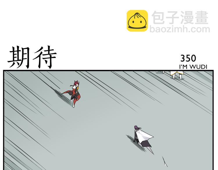 無敵按摩師 - 第55話 請你嚐嚐 - 3