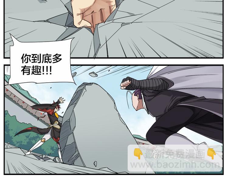 無敵按摩師 - 第55話 請你嚐嚐 - 5