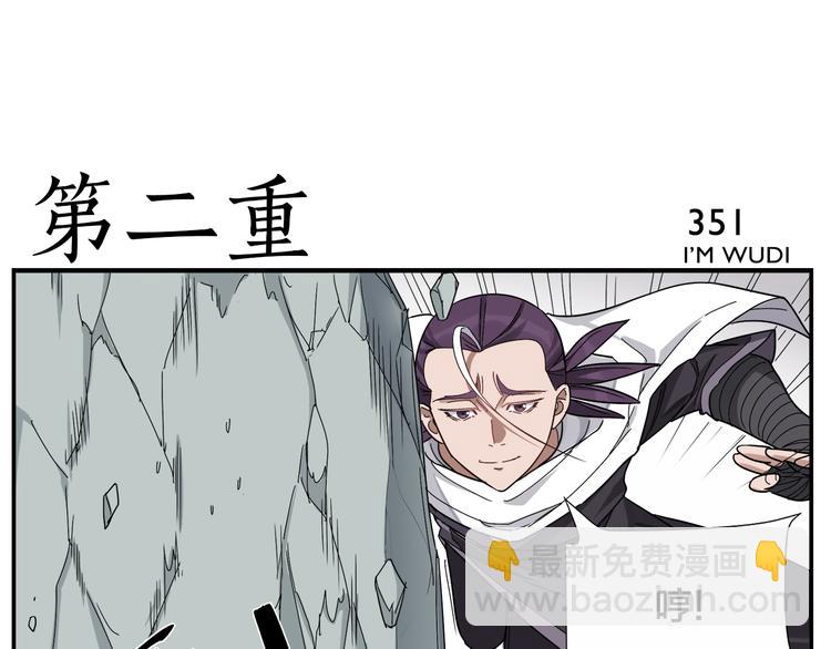 無敵按摩師 - 第55話 請你嚐嚐 - 1