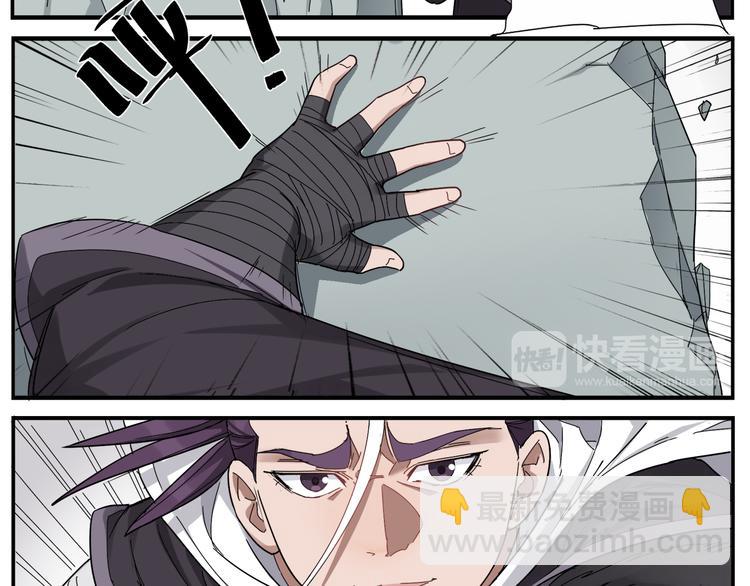 無敵按摩師 - 第55話 請你嚐嚐 - 2