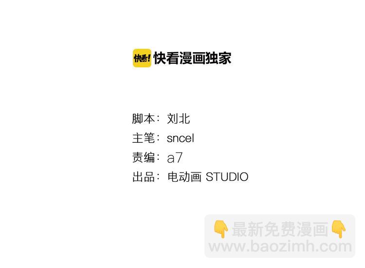 無敵按摩師 - 第55話 請你嚐嚐 - 4