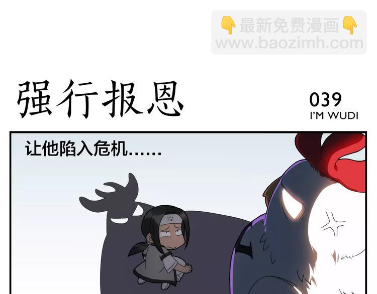 無敵按摩師 - 第6話 當一個好人 - 2