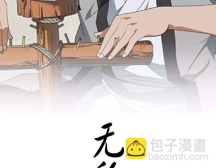 無敵按摩師 - 第6話 當一個好人 - 2