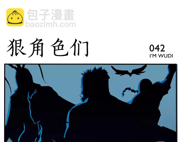 無敵按摩師 - 第6話 當一個好人 - 2