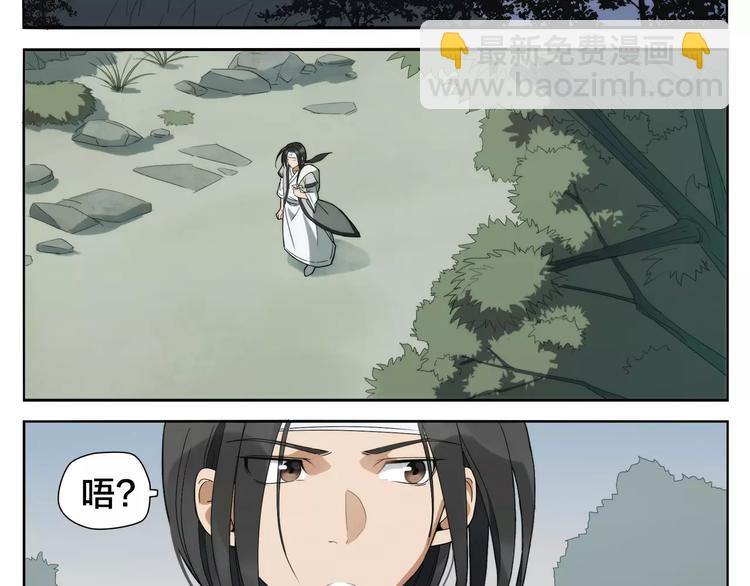 無敵按摩師 - 第6話 當一個好人 - 1