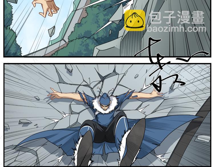 無敵按摩師 - 第61話 失望 - 4