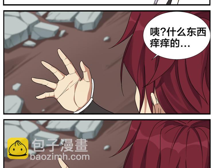 無敵按摩師 - 第61話 失望 - 6