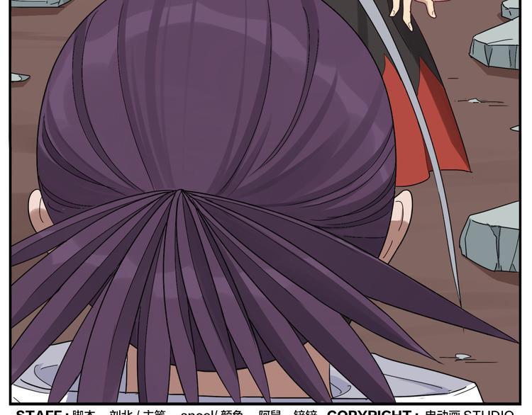 無敵按摩師 - 第61話 失望 - 4