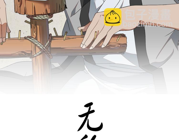 無敵按摩師 - 第63話 別睡了 - 2