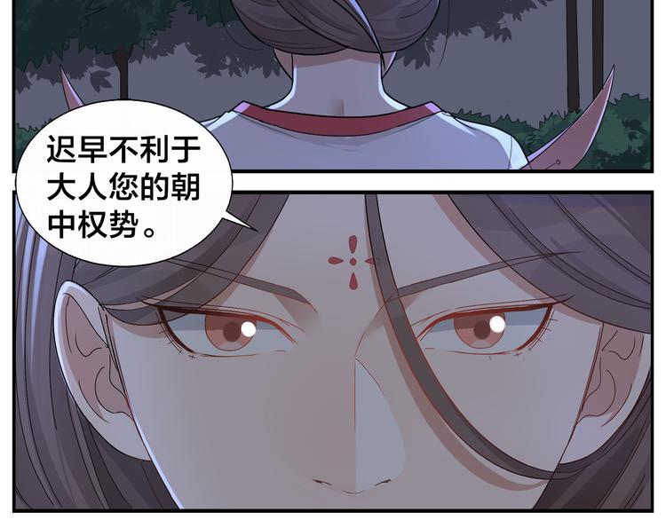 無敵按摩師 - 第63話 別睡了 - 3