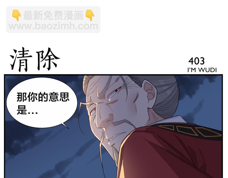 无敌按摩师 - 第63话 别睡了 - 5