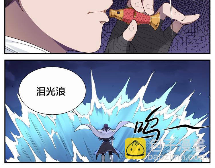 無敵按摩師 - 第65話 心情不錯 - 5