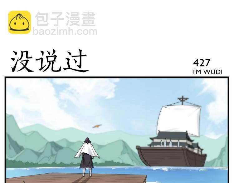 無敵按摩師 - 第67話 絕不罷休 - 3