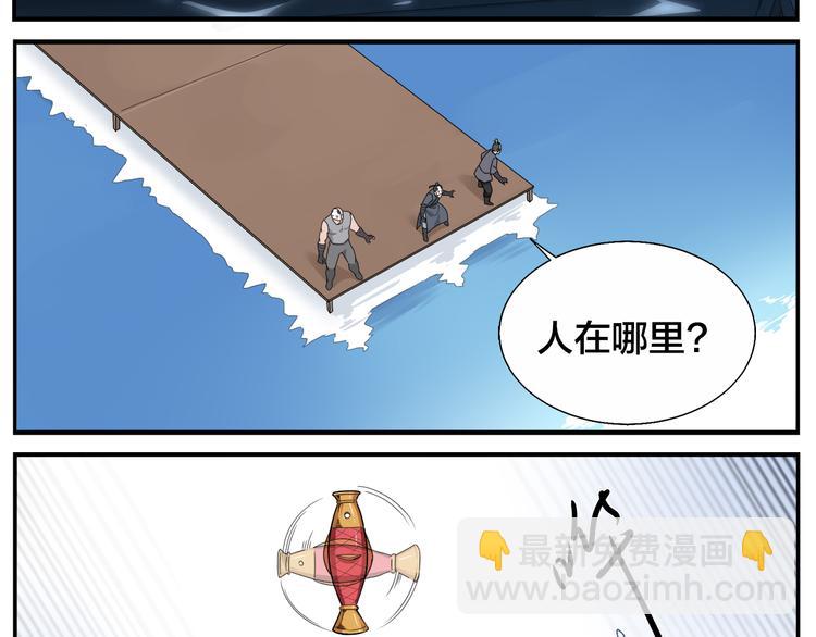 無敵按摩師 - 第69話 醫生 - 3