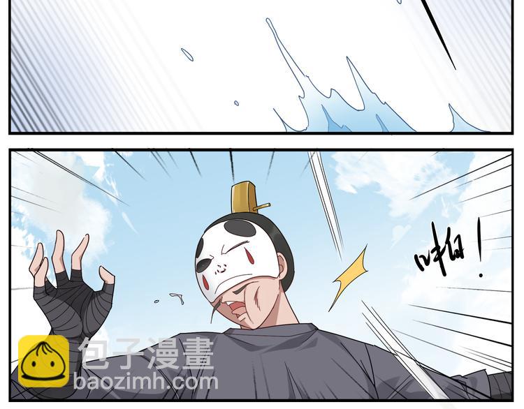 無敵按摩師 - 第69話 醫生 - 4