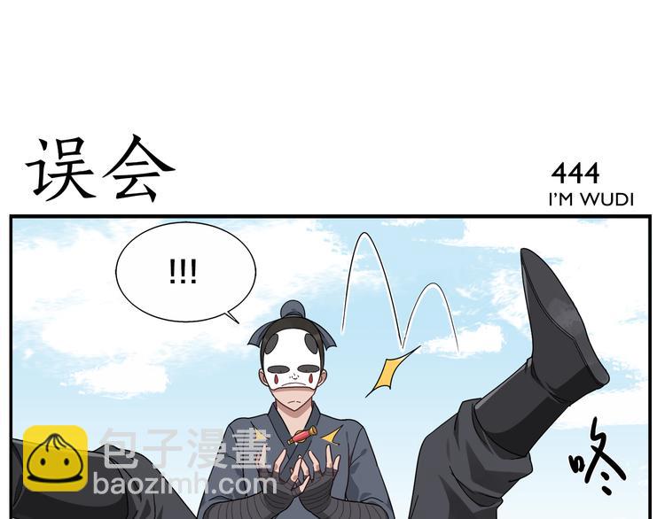 無敵按摩師 - 第69話 醫生 - 1