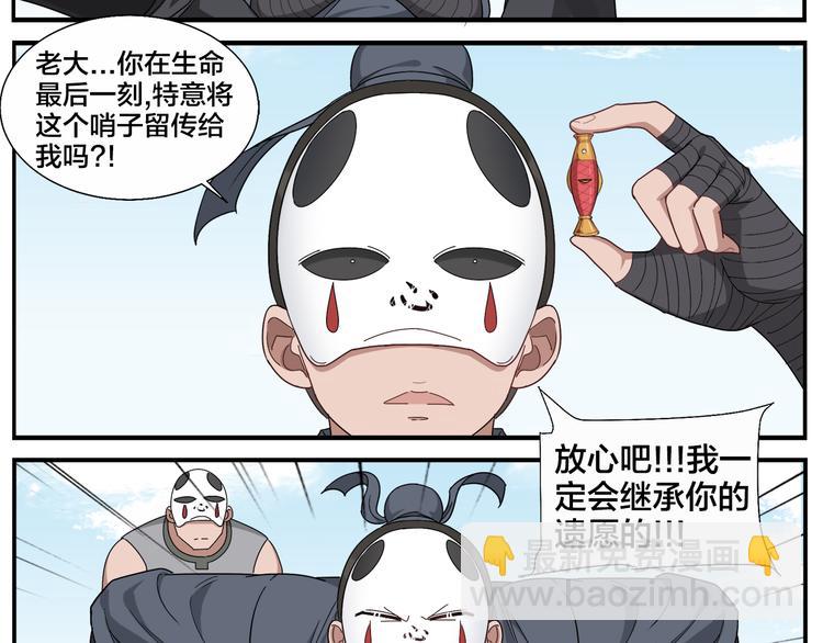 無敵按摩師 - 第69話 醫生 - 2