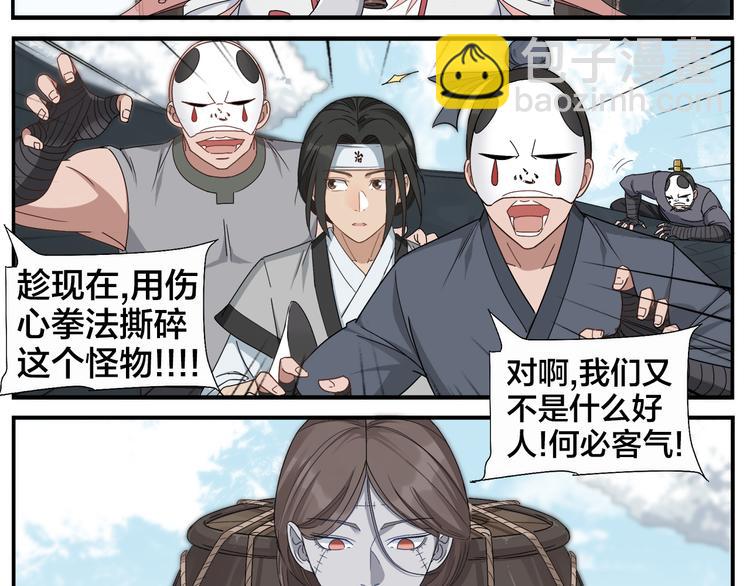 無敵按摩師 - 第69話 醫生 - 1