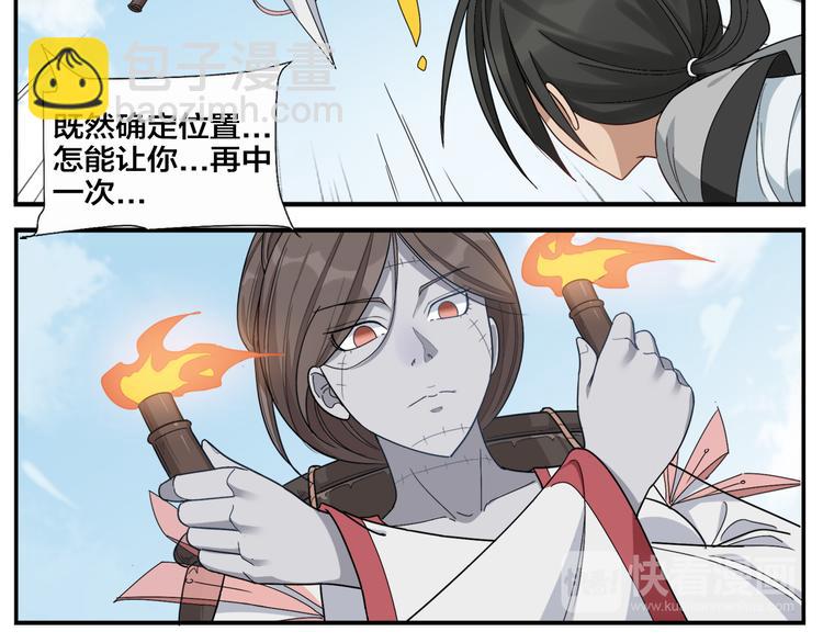 無敵按摩師 - 第71話 診費不急 - 1