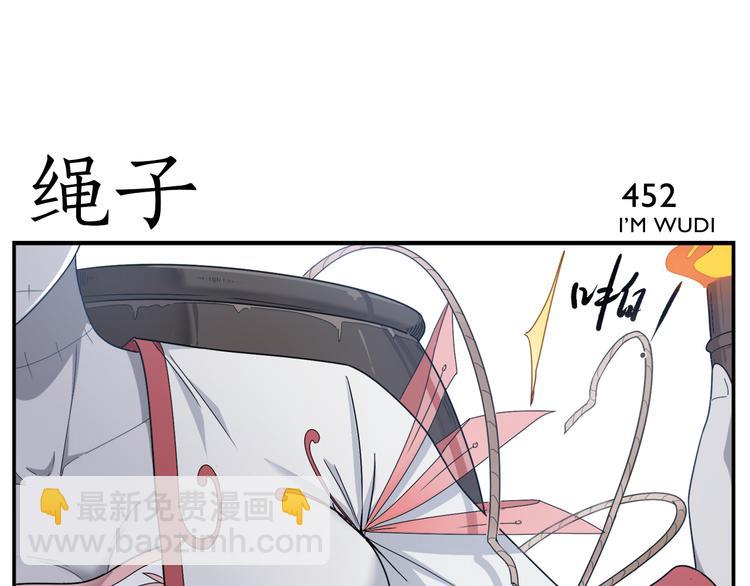 無敵按摩師 - 第71話 診費不急 - 3