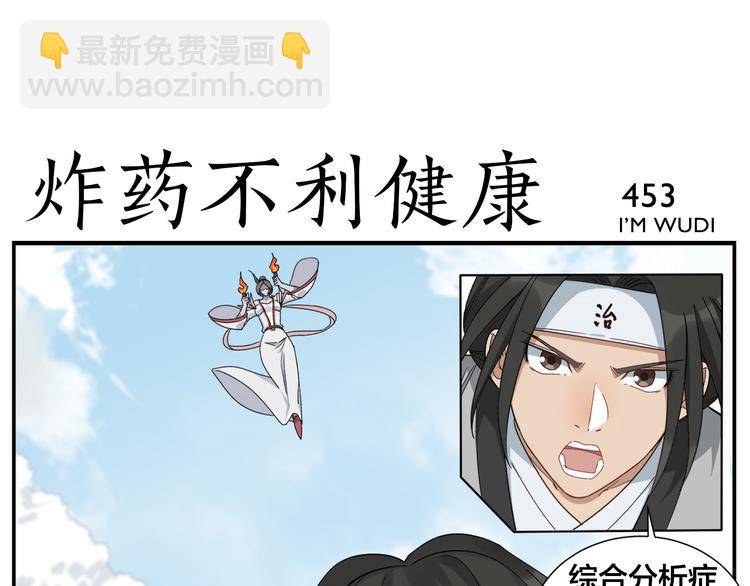 無敵按摩師 - 第71話 診費不急 - 2