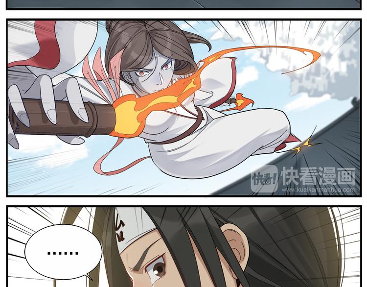 無敵按摩師 - 第71話 診費不急 - 2