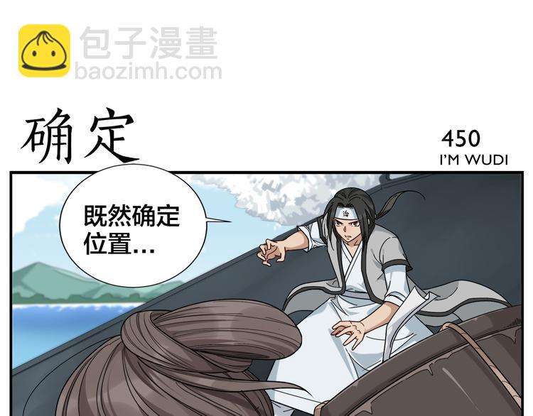 無敵按摩師 - 第71話 診費不急 - 5