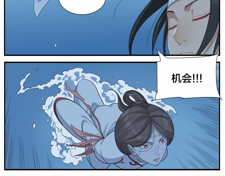 無敵按摩師 - 第75話 活着就要多按摩 - 5