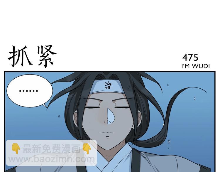 無敵按摩師 - 第75話 活着就要多按摩 - 5