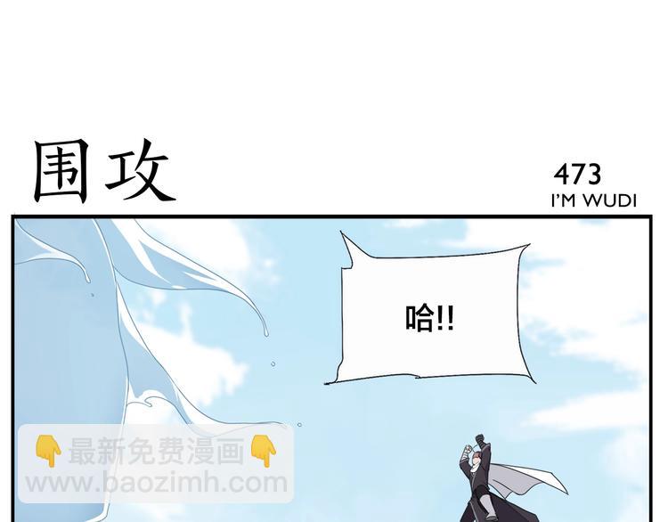 無敵按摩師 - 第75話 活着就要多按摩 - 3