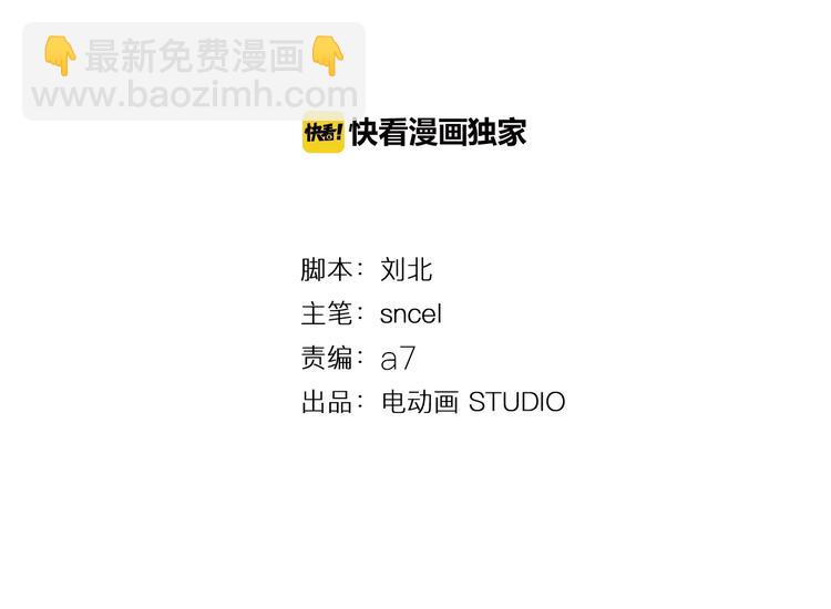 無敵按摩師 - 第77話 救兵？ - 4