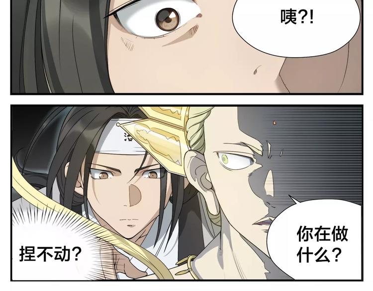 無敵按摩師 - 第8話 手撕菩薩 - 6