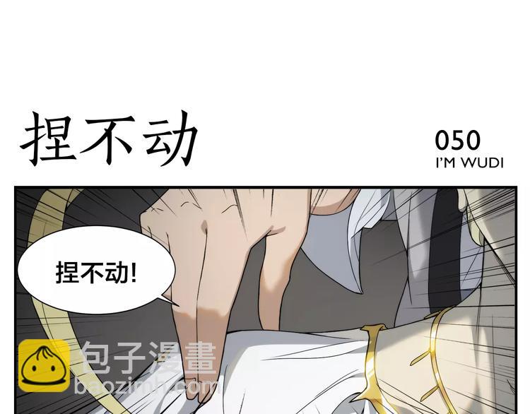 無敵按摩師 - 第8話 手撕菩薩 - 2