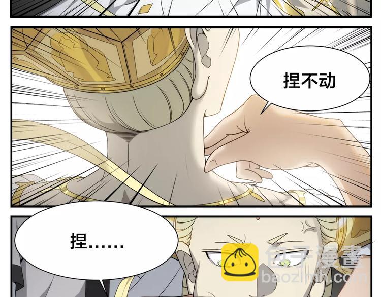 無敵按摩師 - 第8話 手撕菩薩 - 3