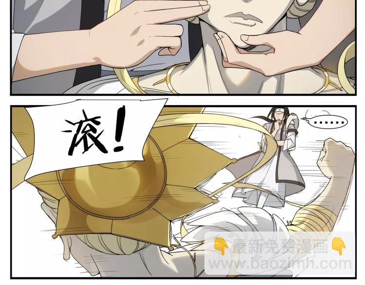 無敵按摩師 - 第8話 手撕菩薩 - 4