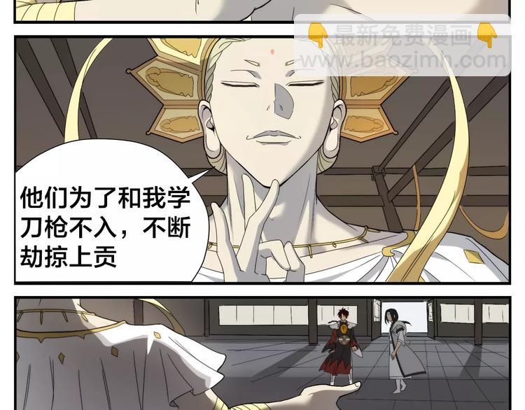 無敵按摩師 - 第8話 手撕菩薩 - 5